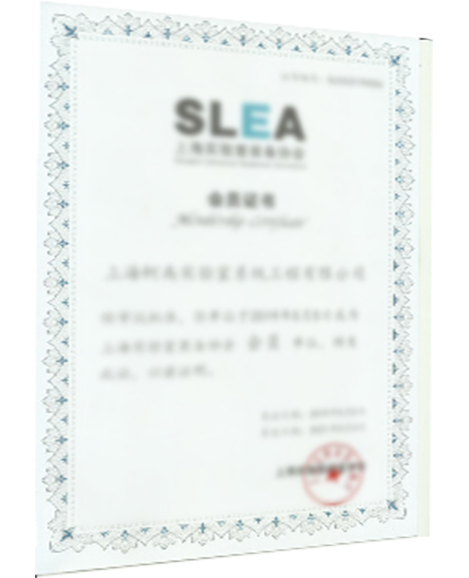 上海實(shí)驗(yàn)室裝備協(xié)會會員證書