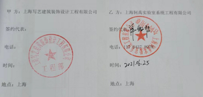 上海寫藝建筑裝飾設(shè)計(jì)工程有限公司(圖1) 上海寫藝建筑裝飾設(shè)計(jì)工程有限公司(圖1)